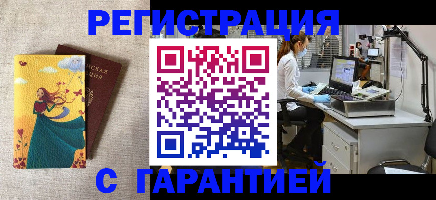 регистрация для школы в Советской Гавани